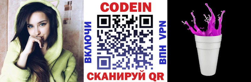 Codein Purple Drank  где можно купить наркотик  Спас-Деменск 