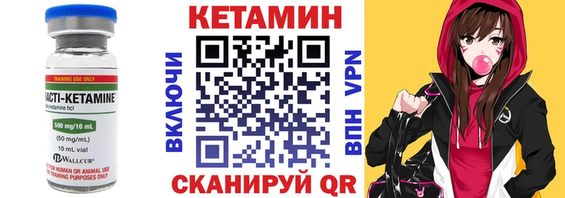 Кетамин VHQ  Спас-Деменск 